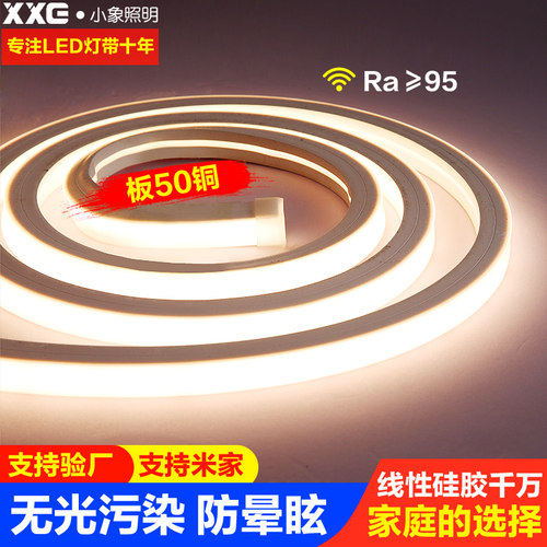 小象led柔性硅胶灯带嵌入线形灯