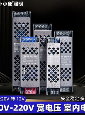 LED灯带变压器110V220伏转12V台湾专用纯铜开关电源稳压器静音