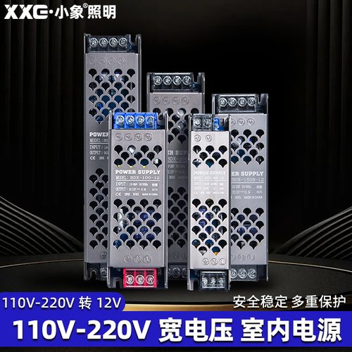 LED灯带变压器110V220伏转12V台湾专用纯铜开关电源稳压器静音
