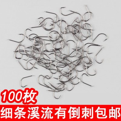 溪流鱼钩细条散装秋冬鲫鱼钩有倒刺钓野钓白条鲫鱼渔钩钓垂钓用品