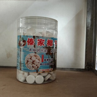 傣家椰子贝318克西双版纳特产傣家风味椰子贝小零食3份包邮