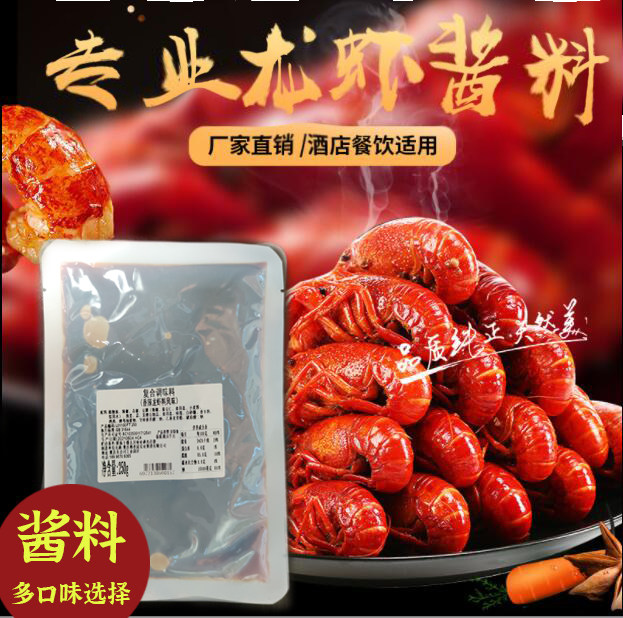 盱眙绝味臭豆腐小龙虾十三香麻辣香辣调味料油焖大虾酱料包底料