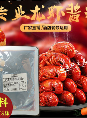 小龙虾十三香重庆盱眙小龙虾香辣