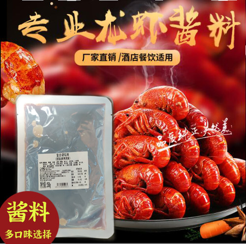 小龙虾十三香重庆盱眙小龙虾香辣