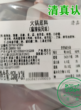 火锅底料麻辣锅风味串串料清油连鸭爪爪秘制酱料D070商用红油500g
