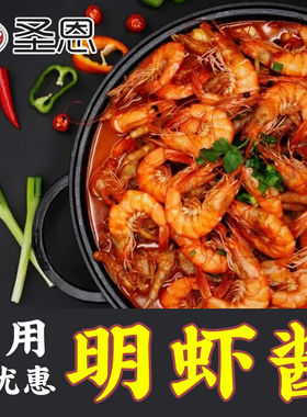 肉蟹煲调料鸡爪煲海鲜煲明虾酱圣恩秘制调料YP51289-1餐饮商用1KG