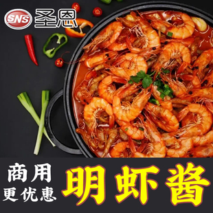 肉蟹煲调料鸡爪煲海鲜煲明虾酱圣恩秘制调料YP51289-1餐饮商用1KG
