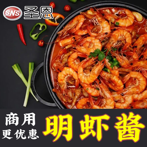 鸡爪重庆肉蟹煲圣恩明虾酱