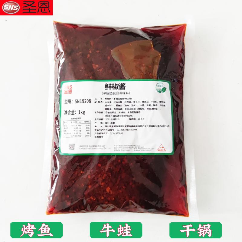 圣恩冷吃兔鲜椒酱烤鱼牛蛙干锅香锅鲜锅蛙调料SN19208商用1KG-封面