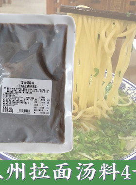 拉面汤料商用兰州汤料