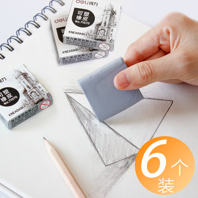 得力橡皮拉丝不留痕专用学生