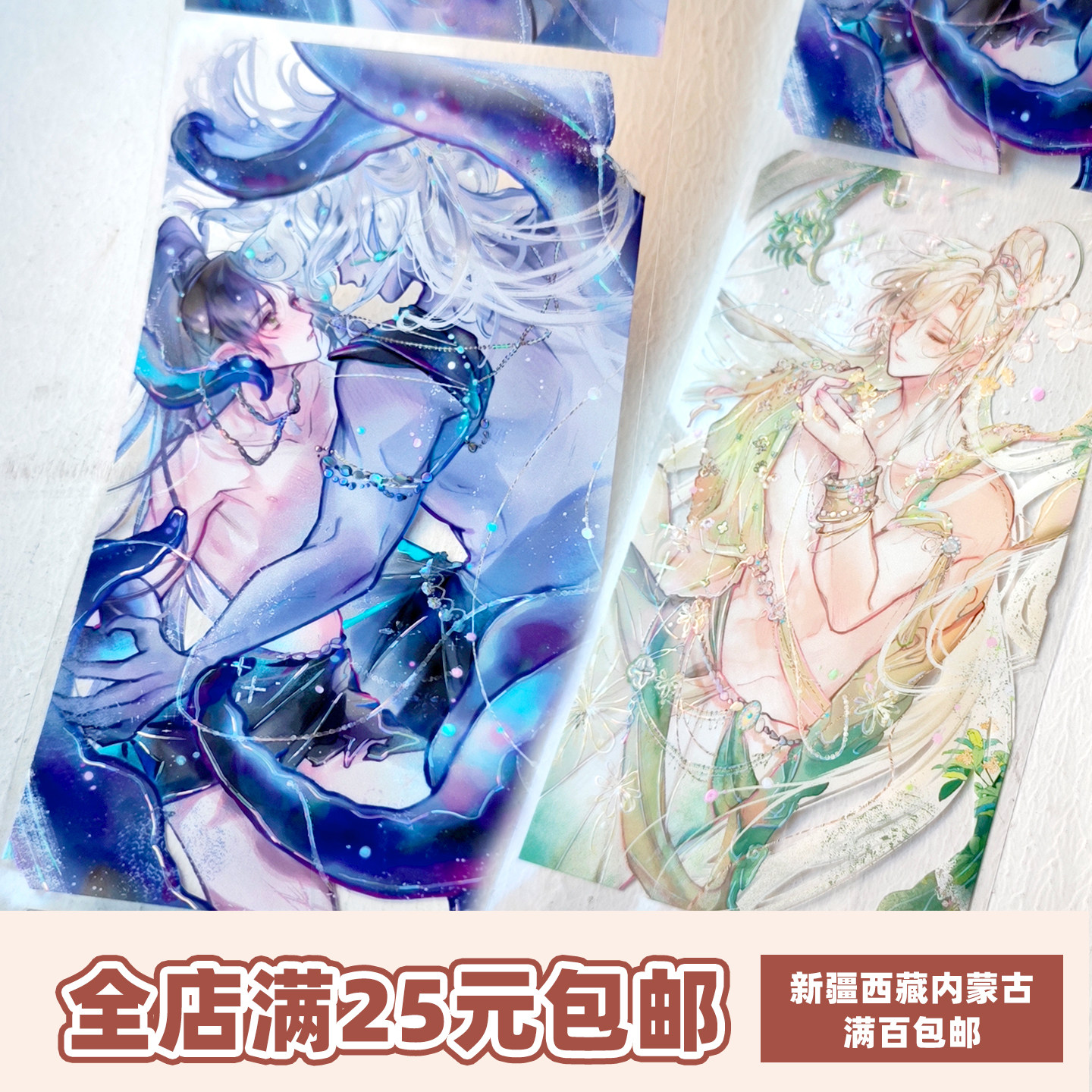 李富贵手账胶带分装够神一梦123欧风神话男人物手帐贝壳光背卡贴,文具电教/文化用品/商务用品,和纸胶带,淘宝优惠券,粉丝福利购,淘宝优惠卷