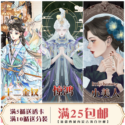 手账胶带分装古风芳华录贝壳光