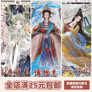 李富贵37弹瑞兽祥春博物志古风人物咕卡流麻手机手账拼贴胶带分装