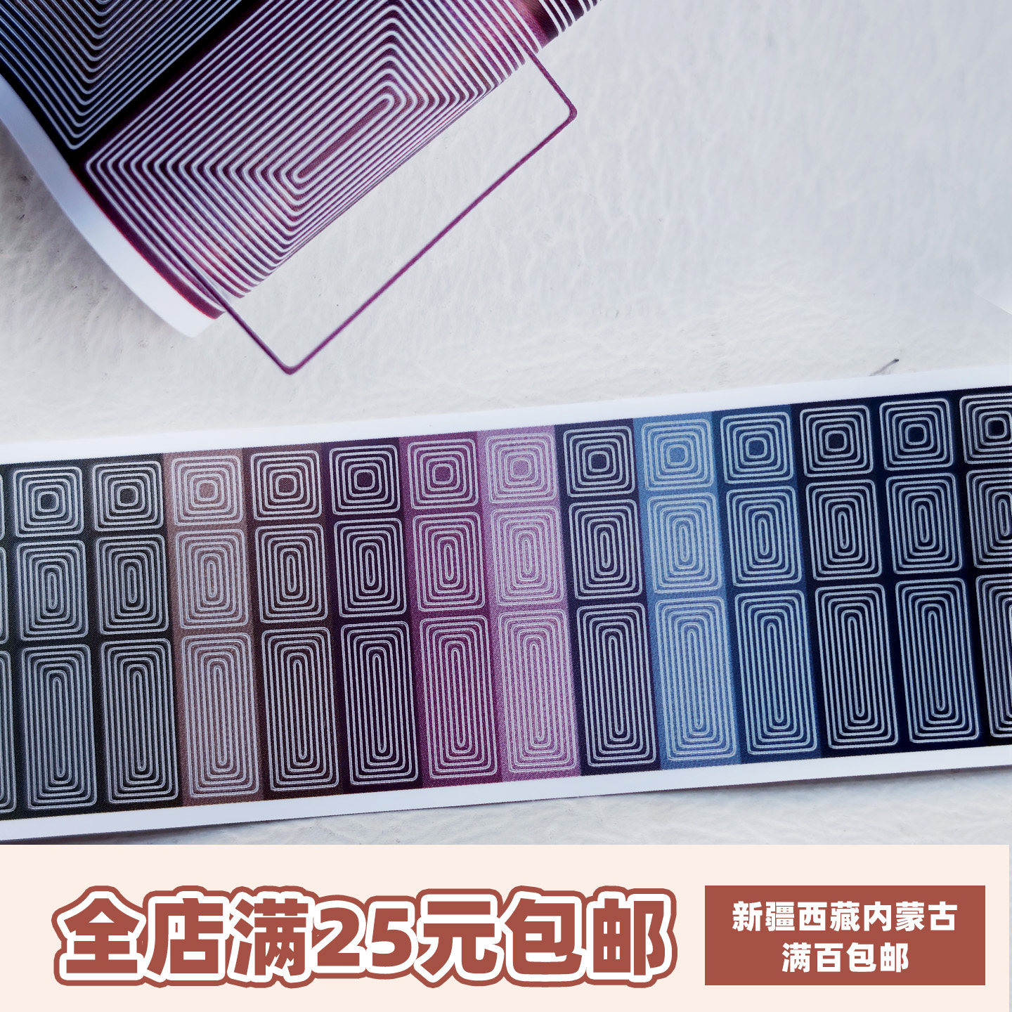 木皆文创手账胶带分装基础模切方块同心圆贴纸卷合成盐系手帐百搭