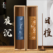 墨凡天然线 线香老山檀香薰香室内家用芽庄沉香卧室女生淡香助眠