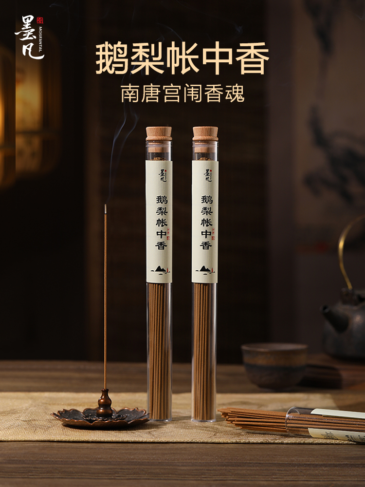 龙涎香沉香线香天然鹅梨帐中香檀香熏香家用室内香薰桂花香降真香