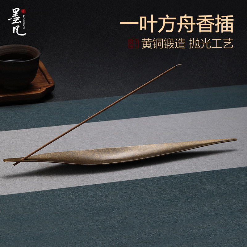 墨凡彷古线 线香炉香插家居室内茶道创意摆件卧香盒沉香香薰炉焚
