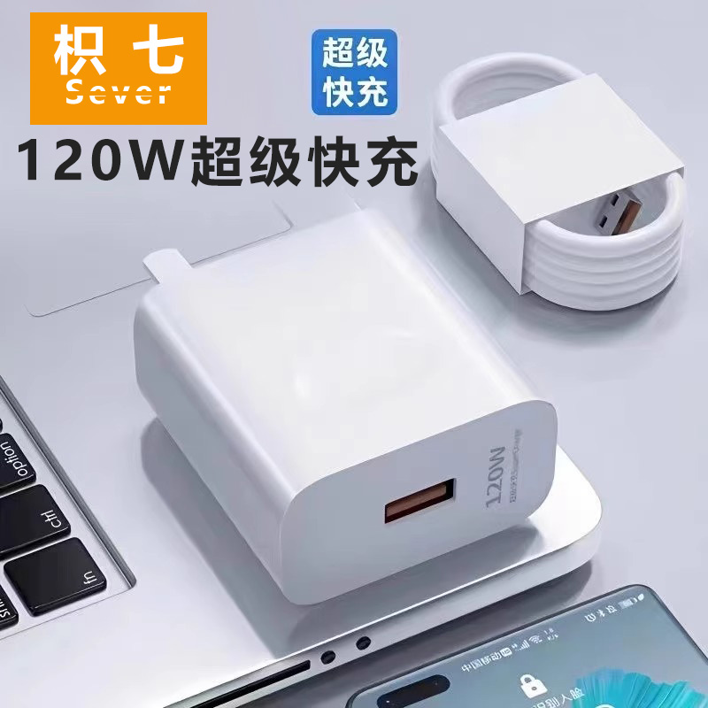 type-c数据线6A原装正品120W适用于华为oppo荣耀vivo小米安卓专用超长数据线usb快充线66W闪充头套装不发烫