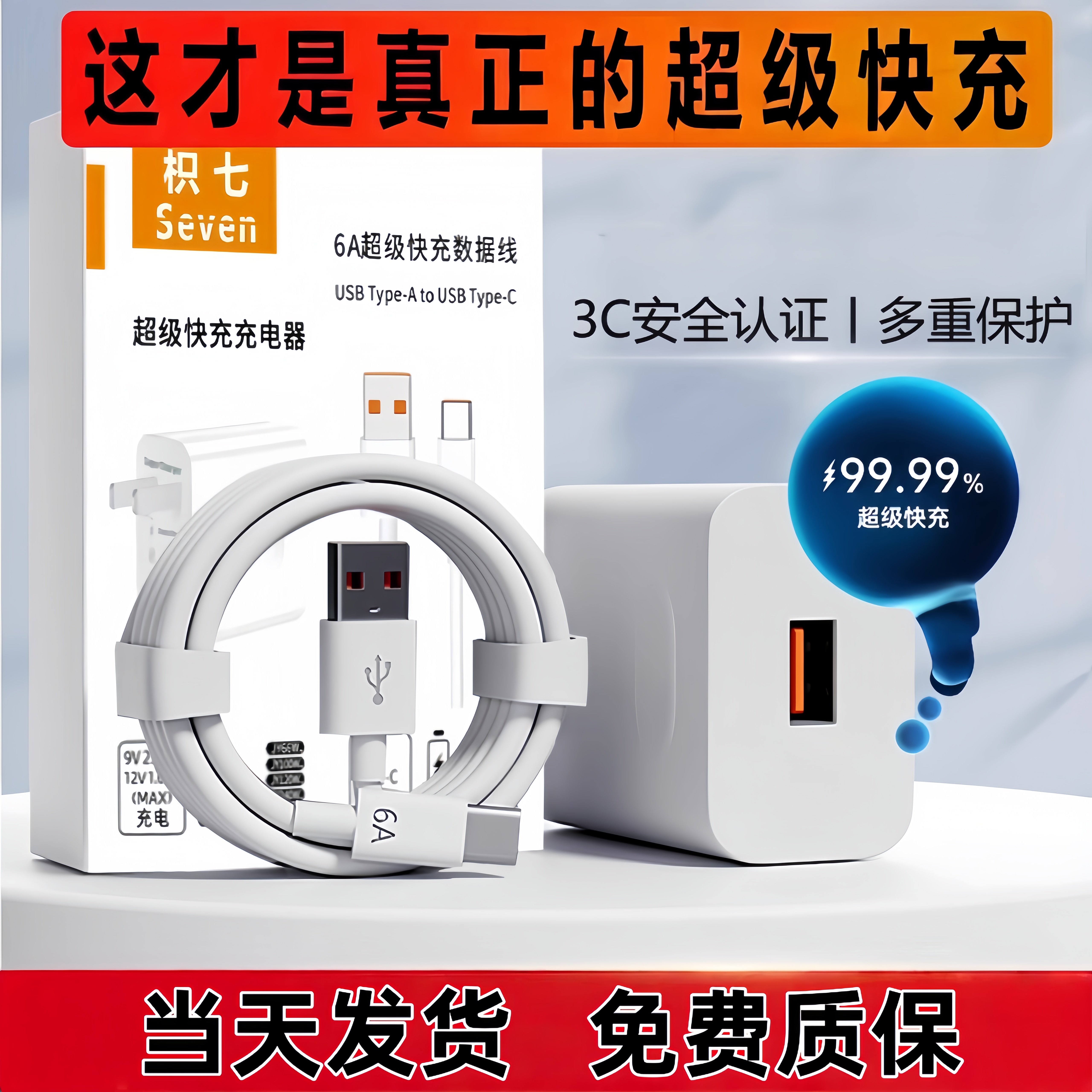 适用华为荣耀系列快充充电器