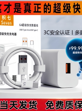 120充电器头荣耀240超级快充头通用插头闪充手机适用华为P60mata30pro充电器线nova通用type-c数据线原装20w