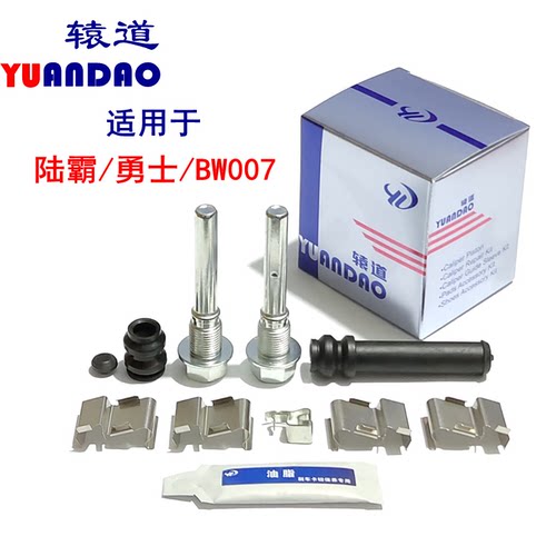 陆霸/勇士/BW007后刹车分泵修理包卡钳支架螺丝导向销刹车片卡簧