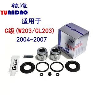 后轮刹车分泵修理包卡钳活塞防尘套油封 C230 适用奔驰C级 C200K