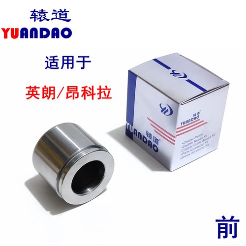 英朗/昂科拉/爱唯欧刹车分泵活塞