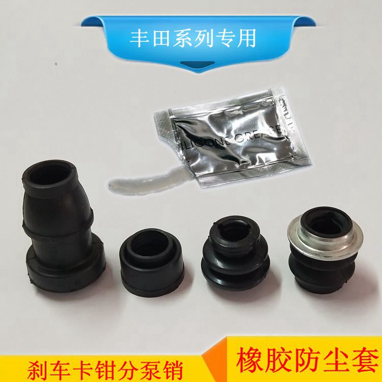 适用于丰田皇冠锐志卡罗拉普拉多威驰威志刹车分泵导销防尘橡胶套
