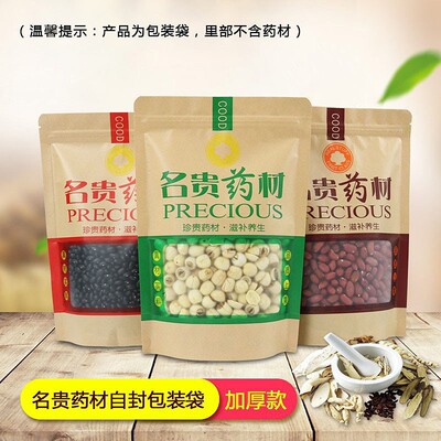 牛皮纸袋自封口坚果休闲食品