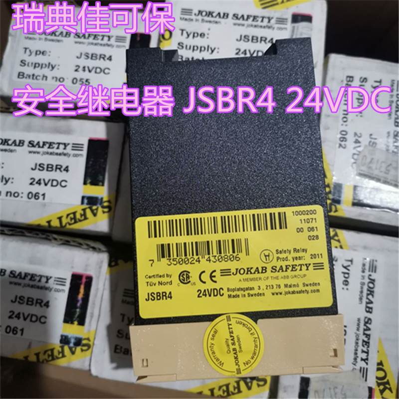 全新进口瑞典佳可保JOKAB SAFETY安全继电器JSBR4 24VDC假一罚十