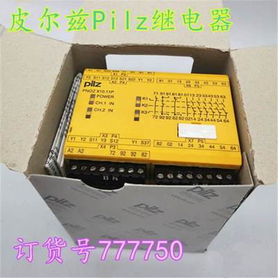 皮尔兹Pilz继电器 PNOZ X10.11P 24VDC 订货号777750 质保一年议