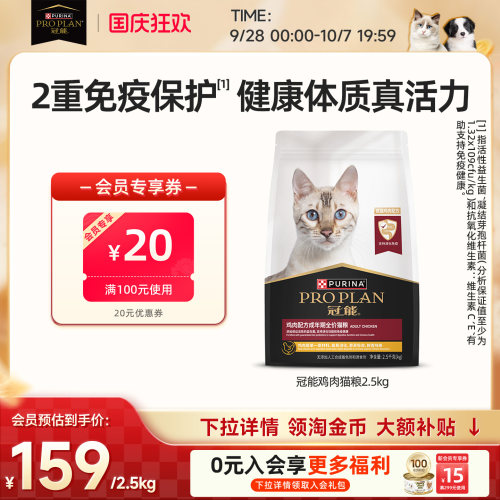 雀巢普瑞纳冠能猫粮布偶成猫鸡肉主粮全价猫粮营养宠物官方正品