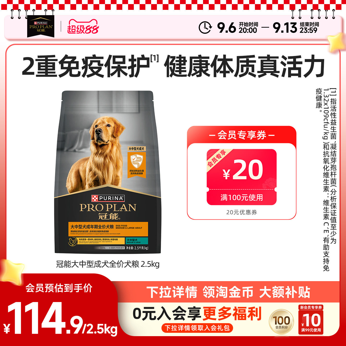 雀巢冠能狗粮成犬中大型犬粮好消化全价成犬粮金毛萨摩营养官方