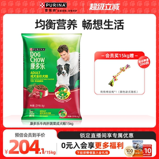 立即抢购 普瑞纳康多乐狗粮泰迪小型成犬粮比熊狗粮雀巢普瑞纳