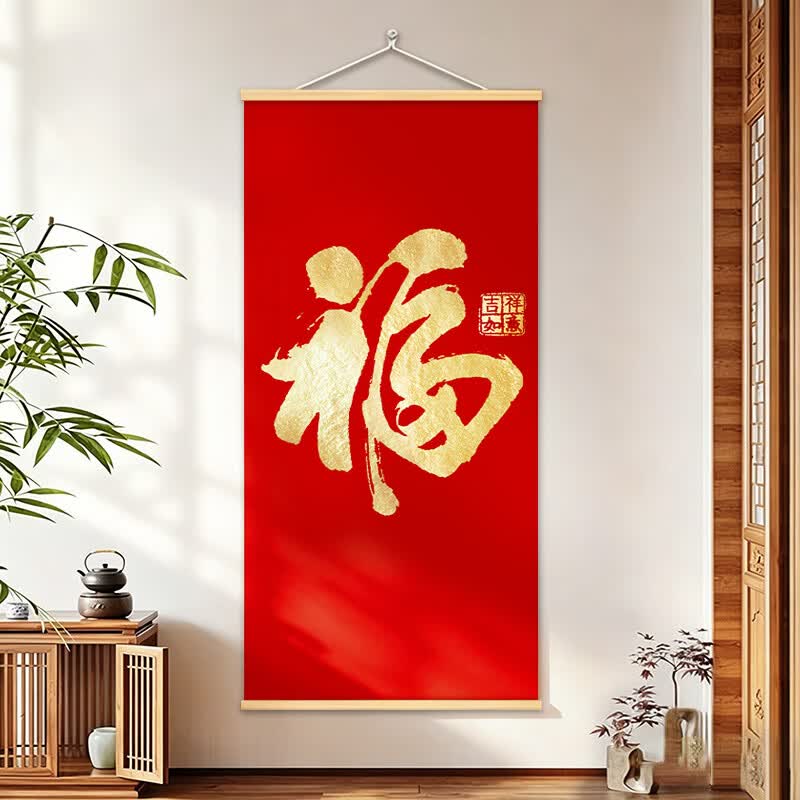 新中式福字装饰画红色喜庆挂画走廊玄关入户客厅书房装饰福字画