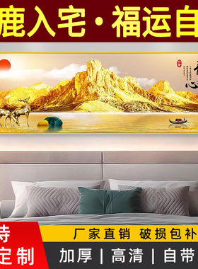 卧室床头装饰画自粘背靠金山壁画夫妻主卧客厅背景墙贴画挂画壁纸