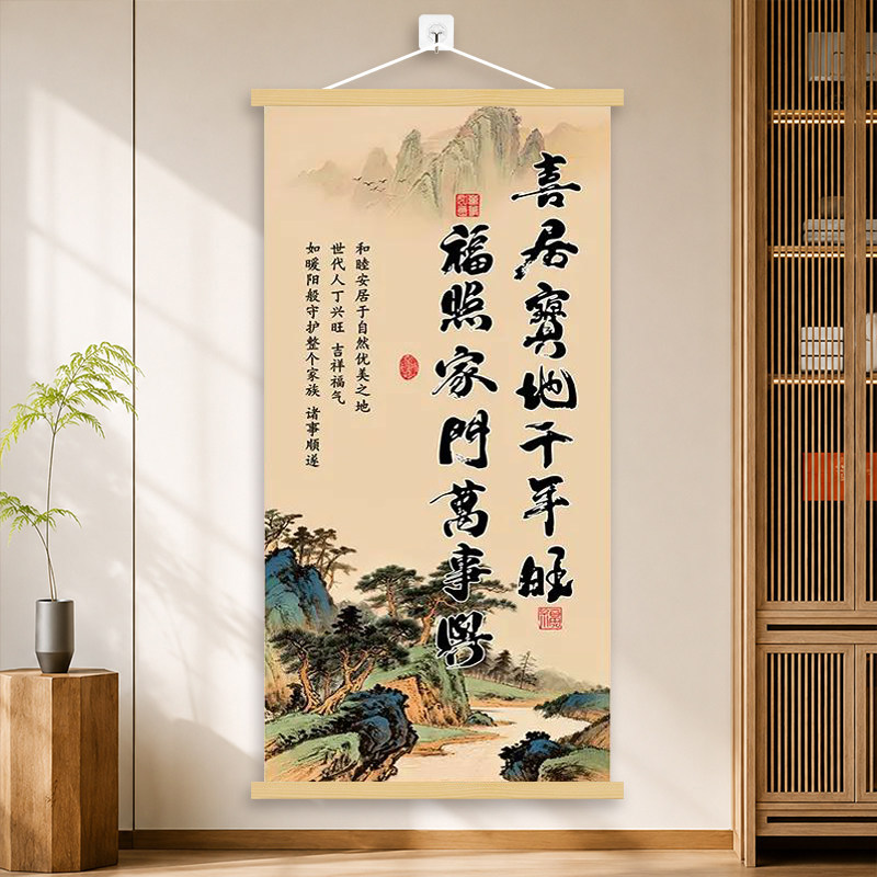 喜居宝地千年旺2026新款挂画新中式客厅玄关书房背景墙装饰画字画