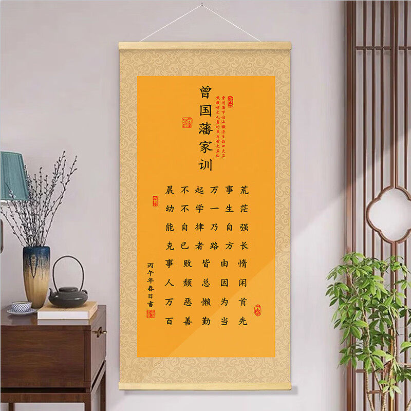 曾国藩家训语录实木挂画家风家书励志字画书房教室客厅墙面装饰画