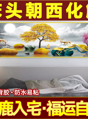 主卧室床头装饰画贴画自粘2025新款客厅背景墙贴纸壁画挂画高级感