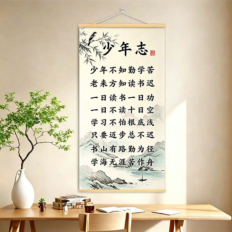 少年不知勤学苦励志书法挂画书房客厅孩子卧室装饰画激励学生学习图片