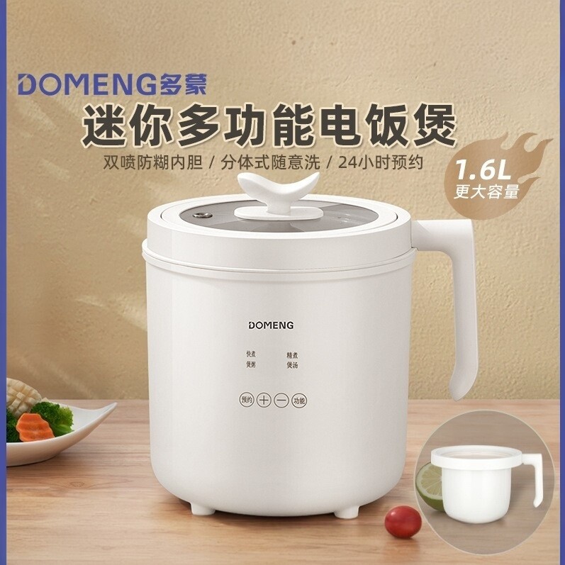 多蒙迷你全自动智能电饭煲公室小型便捷人饭锅煲汤粥包邮