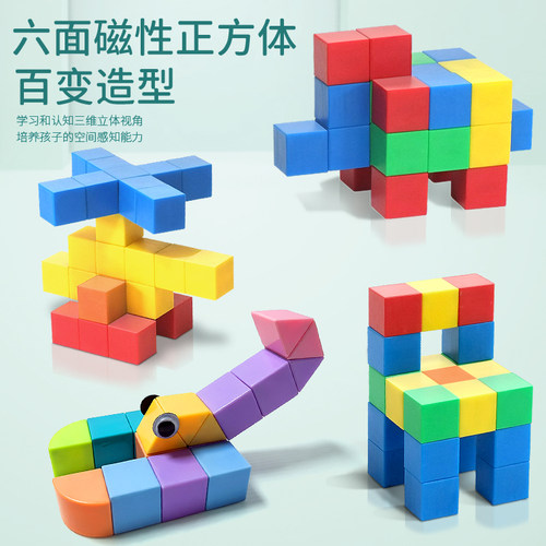 安源小子磁力正方体磁性益智儿童