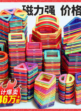 磁力片儿童益智玩具积木磁铁吸铁石棒磁性女男孩纯智力拼装多功能