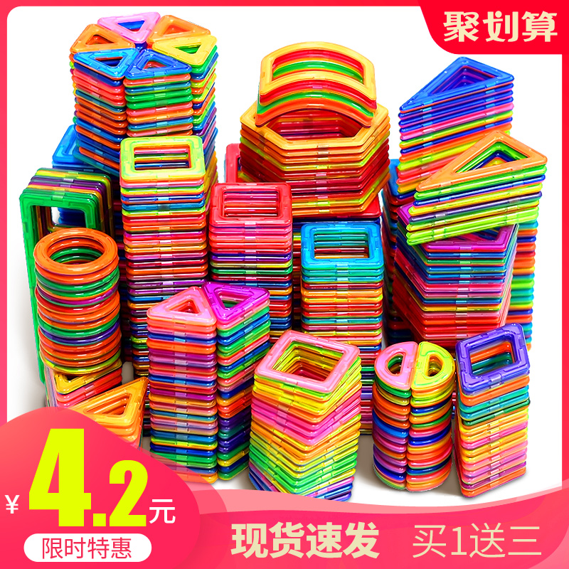 磁力片积木儿童益智玩具磁铁吸铁石磁性男孩纯智力拼装动脑多功能