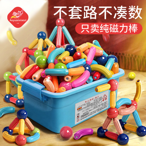 百变磁力棒片儿童积木益智玩具
