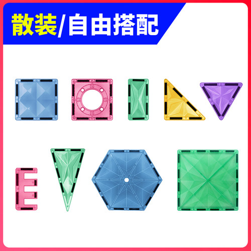 安源小子磁铁玩具磁力片3岁以上