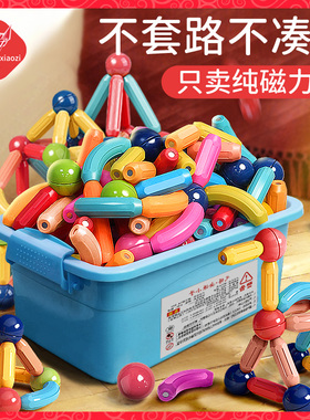 百变磁力棒片儿童积木益智玩具拼装2岁6男孩女孩吸磁铁石宝宝智力