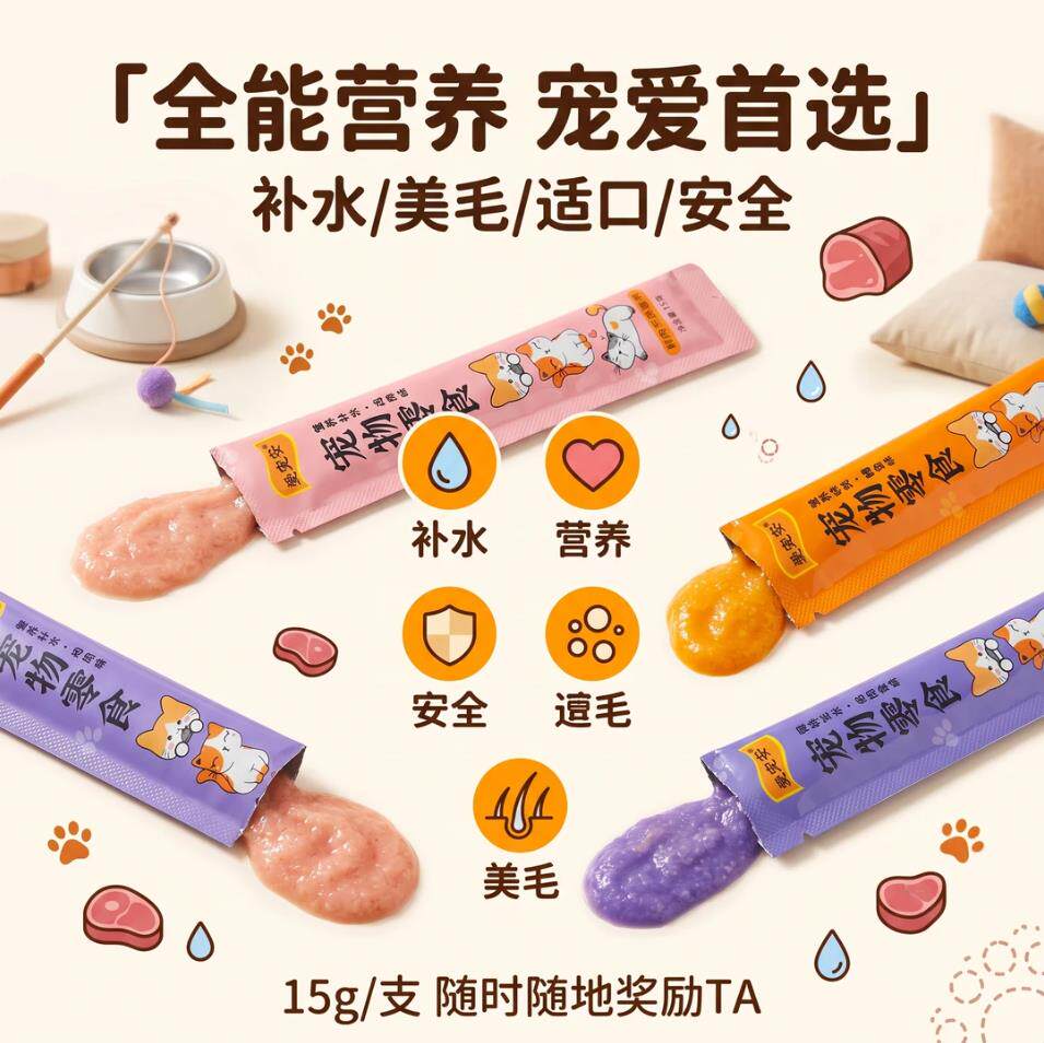 猫咪幼猫主食营养补水发腮补钙增肥猫条零食营养条补钙不掉毛