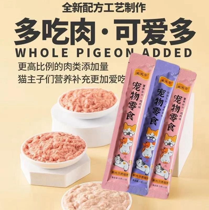 [全新升级]猫条猫咪零食主食罐头猫粮营养鱼油全价幼猫增肥湿粮